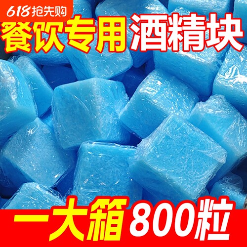 励志蚂蚁耐烧不熏眼无味固体酒精