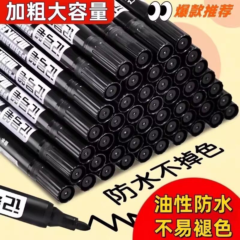 记号笔防水防油不掉色工地专用黑色粗头批发马克勾线笔美术小学生油性褪色大头红色速干快递可擦儿童物流水笔