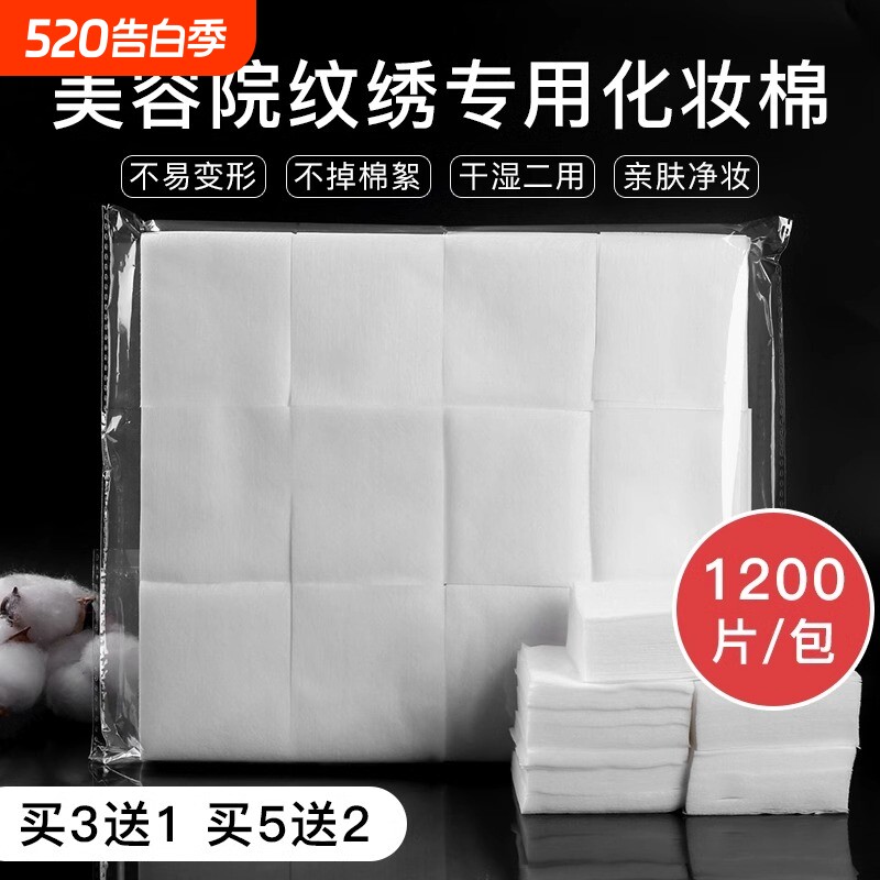 美容院纹绣专用薄化妆棉片棉片卸妆脱脂棉无纺布湿敷纹绣用品脸部