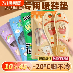 发热鞋垫儿童专用自发加热型恒温保暖冬天暖脚神器贴足暖足贴充电