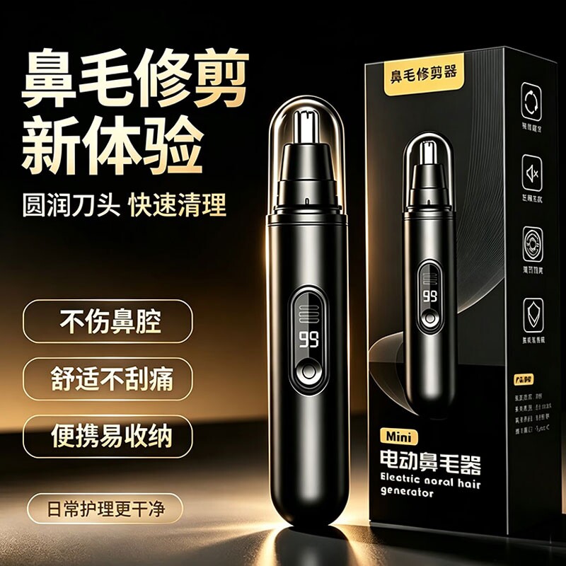 【正品保障】电动鼻毛修剪器图片