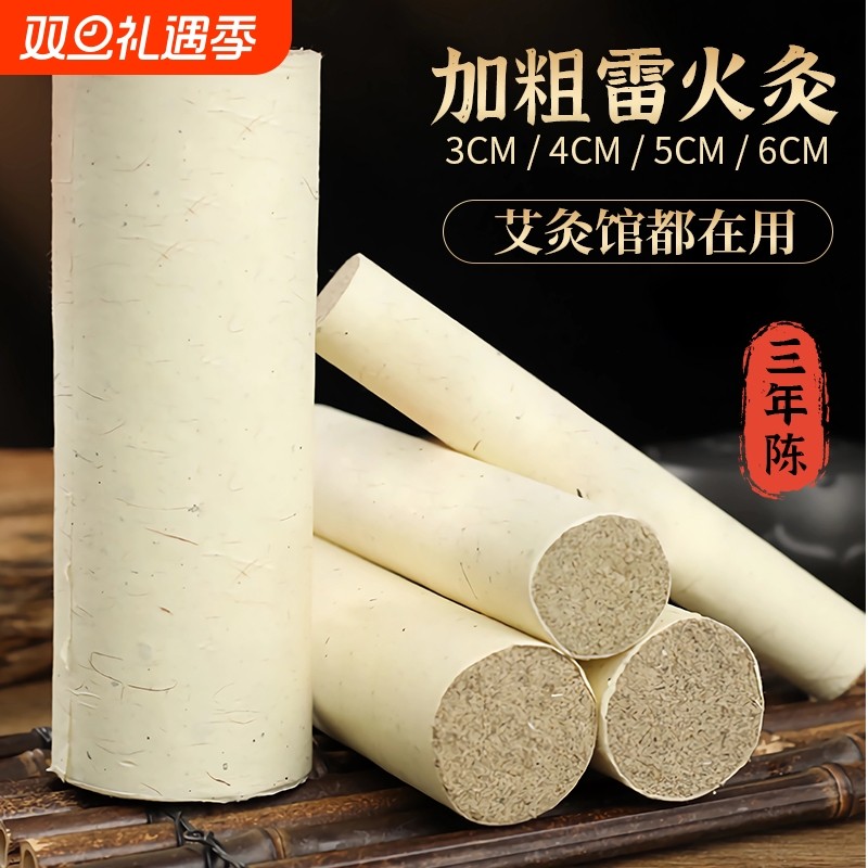石磨雷火灸艾叶纸艾条高纯陈年艾绒正品加大艾草艾灸随身灸养生馆