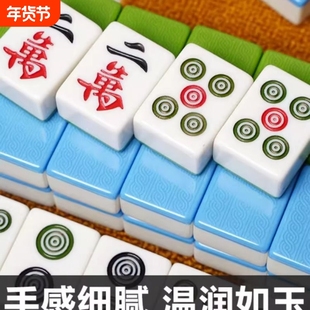麻将手搓家用中号大号麻将牌四川广东红中麻将牌136张108包邮送礼