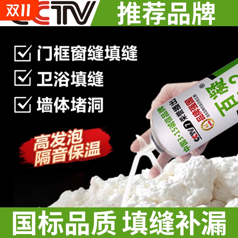 泡沫胶枪堵洞神器|超1000次加购