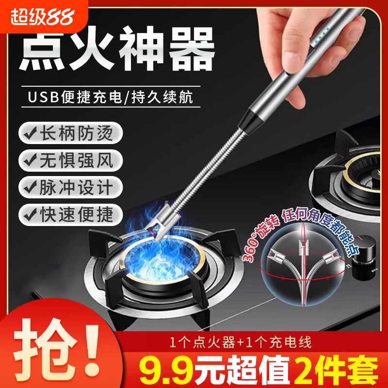 脉冲充电防风电子点火器