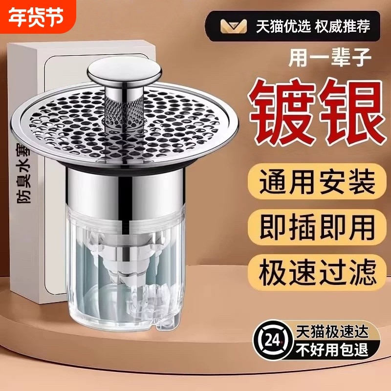洗脸盆弹跳芯防臭过滤不锈钢洗手盆通用面盆下水塞下水器滤网浴室,家庭/个人清洁工具,水塞,淘宝优惠券,粉丝福利购,淘宝优惠卷