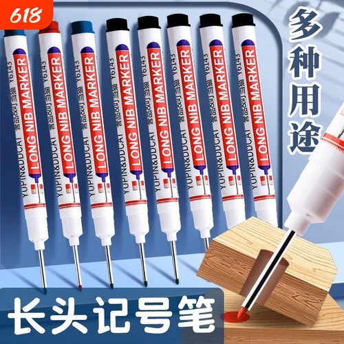 油性记号笔长头木工专用瓷砖工地长嘴深孔划线加长木匠笔红色标记