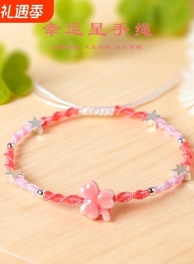 三叶草幸运星手工编织手绳女小众高级感编绳手链甜美清新闺蜜礼物