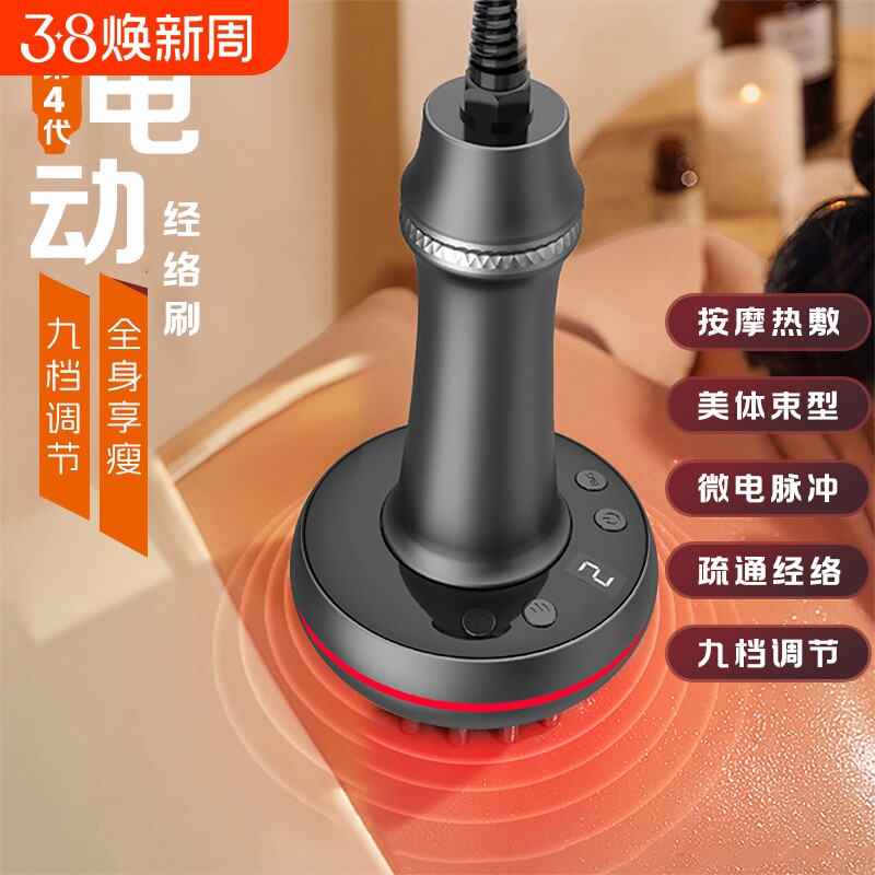 刮痧经络刷仪电动疏通经络全身通用肝胆肚子按摩神器美容院养生