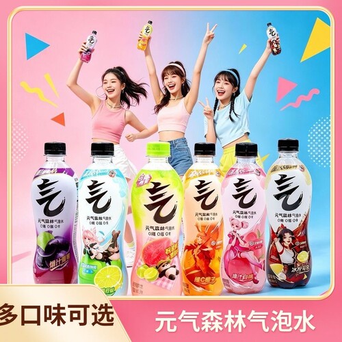 【王者】元气森林气泡水480ml/280ml任选缤纷口味0糖0卡气泡水