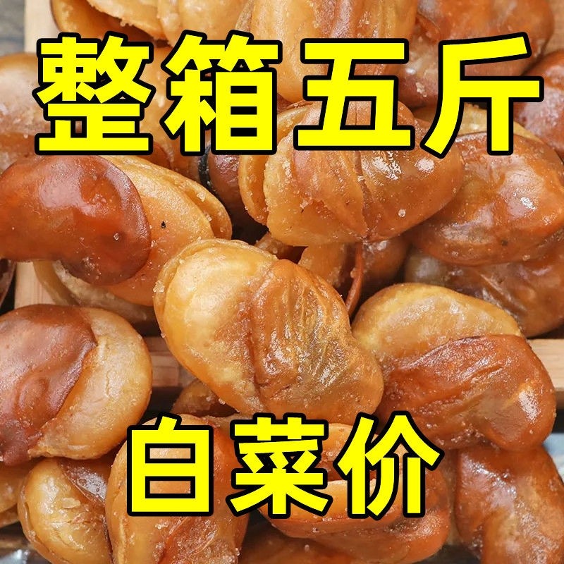 央妈推荐香酥兰花豆牛肉味香辣味蚕豆休闲零食下酒菜麻辣好吃零食,零食/坚果/特产,豆类制品,淘宝优惠券,粉丝福利购,淘宝优惠卷