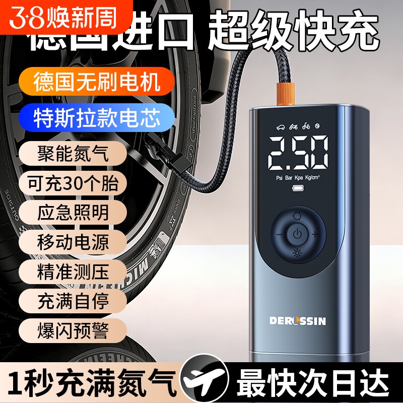车载汽车充气泵无线车用便携式用电动打气泵轿车轮胎高压打气筒宝