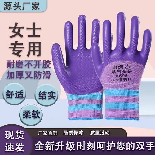 A668S女士小号劳保手套乳胶橡胶耐磨浸胶防滑丁腈耐油防水压纹