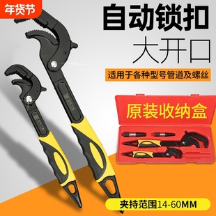 多功能活口活动扳手管钳卫浴大开口万用板手工具套装子自锁水管