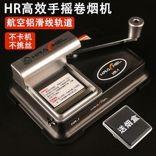 航空铝滑线轨道高效手摇卷烟机8.0家用手动卷烟器手工圈烟机填充