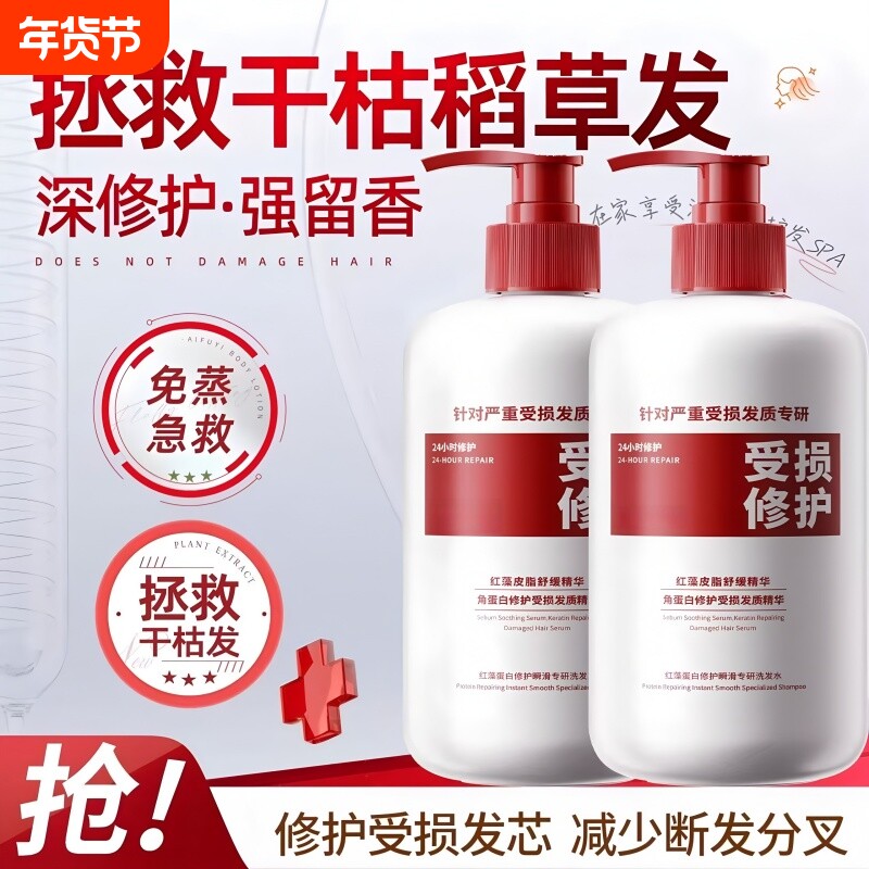 柔顺蓬松洗发水控油去屑止痒角蛋白修护干枯毛躁洗头膏女滋养修复