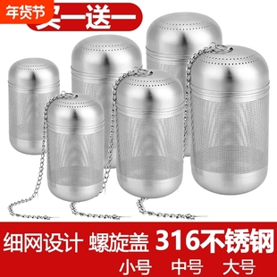 316不锈钢茶漏茶滤茶叶过滤网泡茶神器球茶仓茶水分离器超细茶隔
