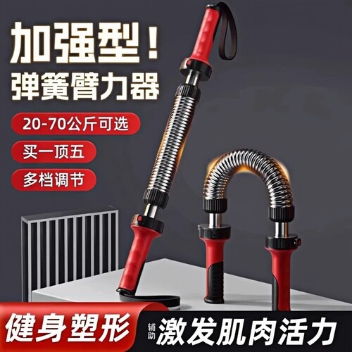 新型臂力棒可调节男士训练器材