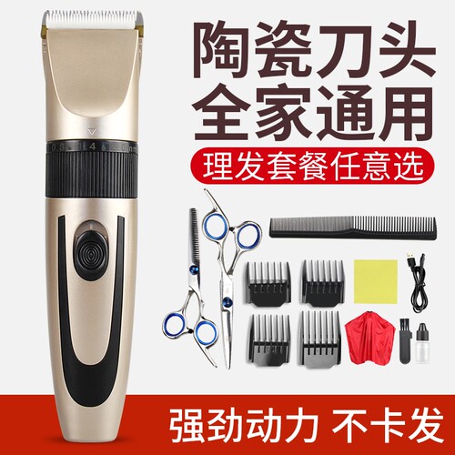【自己在家理发】专业理发器