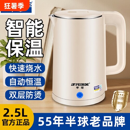半球智能恒温|超2000次加购