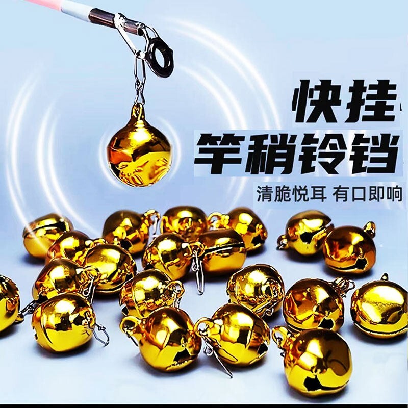 钓鱼竿稍铃铛响声大海竿铃铛甩不掉自动报警器鱼杆抛竿筏钓竿专用