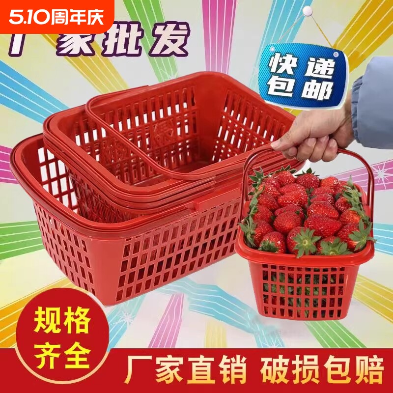 草莓篮子水果采摘篮子一次性手提塑料樱桃杨梅蓝莓桑葚篮子1-5斤