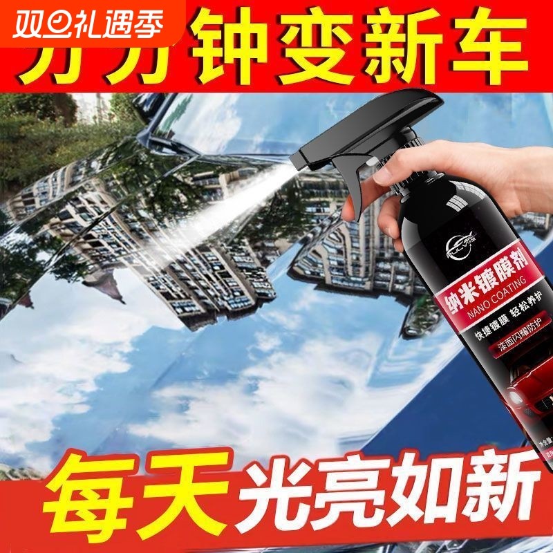仆旅汽车纳米镀膜剂正品车身车漆镀晶玻璃车蜡速效渡膜液喷雾专用