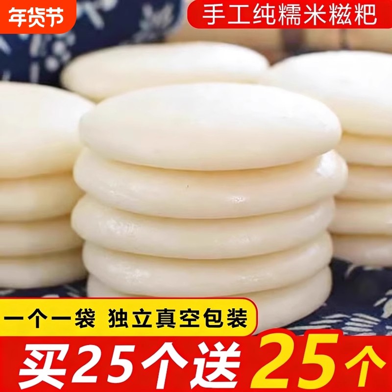 纯糯米手工半成品红糖糍粑湖南贵州特产糯米糍年糕独立包装米粑粑,粮油调味/速食/干货/烘焙,年糕/糍粑,淘宝优惠券,粉丝福利购,淘宝优惠卷