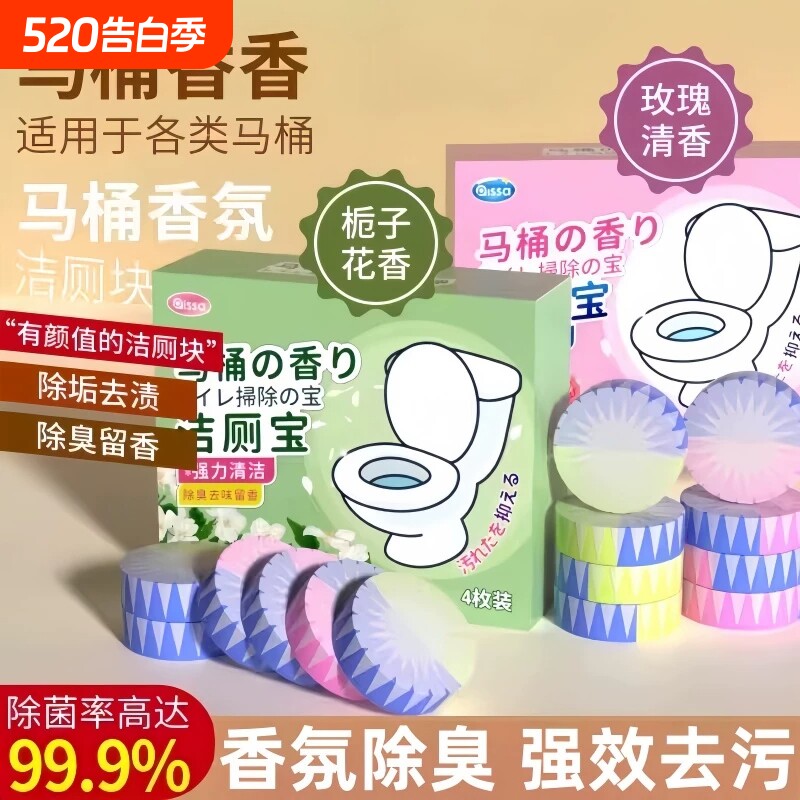 洁厕宝马桶清洁剂蓝泡泡厕所去黄除臭神器持久留香强力除垢清香型