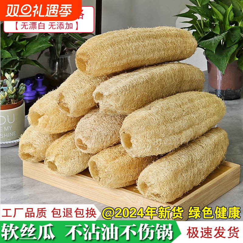 纯天然丝瓜络厨房抹布水瓜锅刷去污不沾油百洁布洗碗洗碗干丝瓜瓤