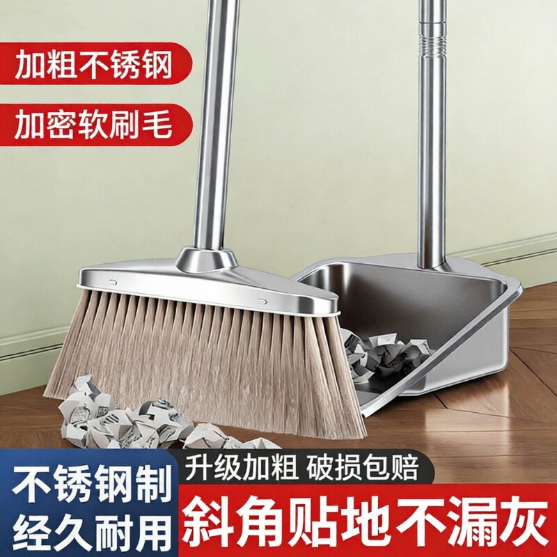 扫把2026家用簸箕套装组合扫帚扫地神器不锈钢垃圾铲笤帚单个加长