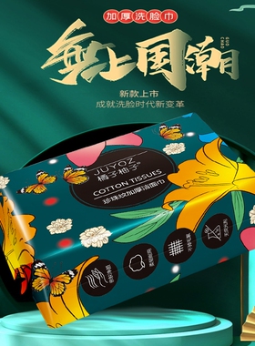 50抽一次性洗脸巾抽取式柔软不掉絮