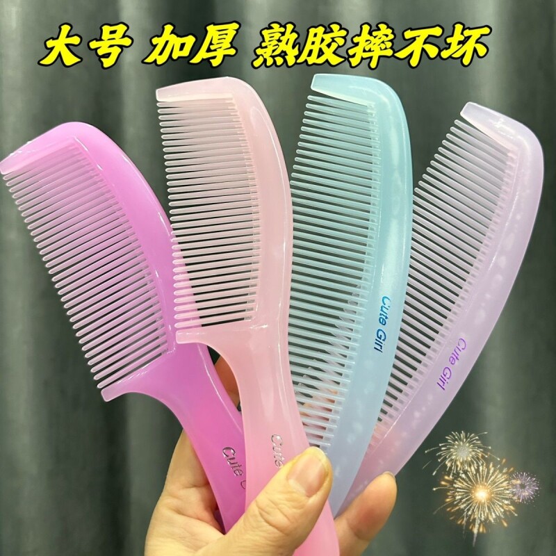 防静电大号加厚家用熟胶梳子不易断密齿学生女长发美发顺发软塑料