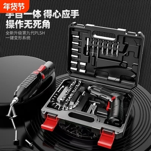 家用电动螺丝刀套装小型迷你多功能充电式手钻电起子小扳手螺丝批