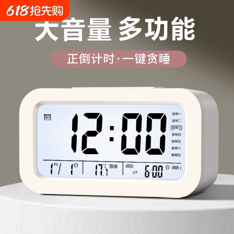 闹钟高中生专用起床神器智能电子时钟摆台式学生用初中生叫醒显示