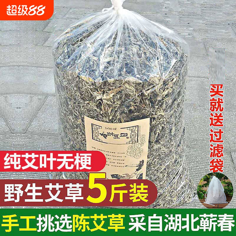 野生艾草叶坐月子洗澡洗头新鲜泡脚足浴包宝宝儿童500g纯艾产妇图片