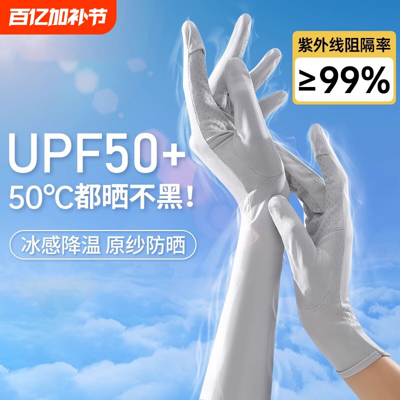 防晒手套女防紫外线专用露指冰丝夏季骑行自行车防滑专业触屏冰感