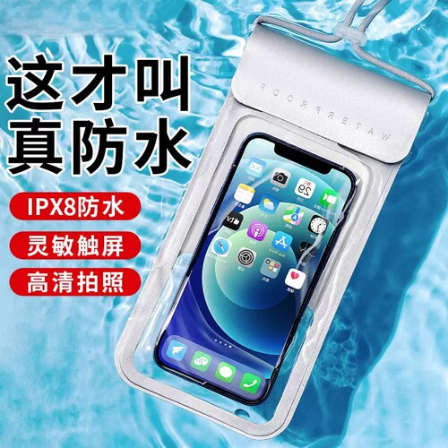 手机专用防水袋外卖骑手