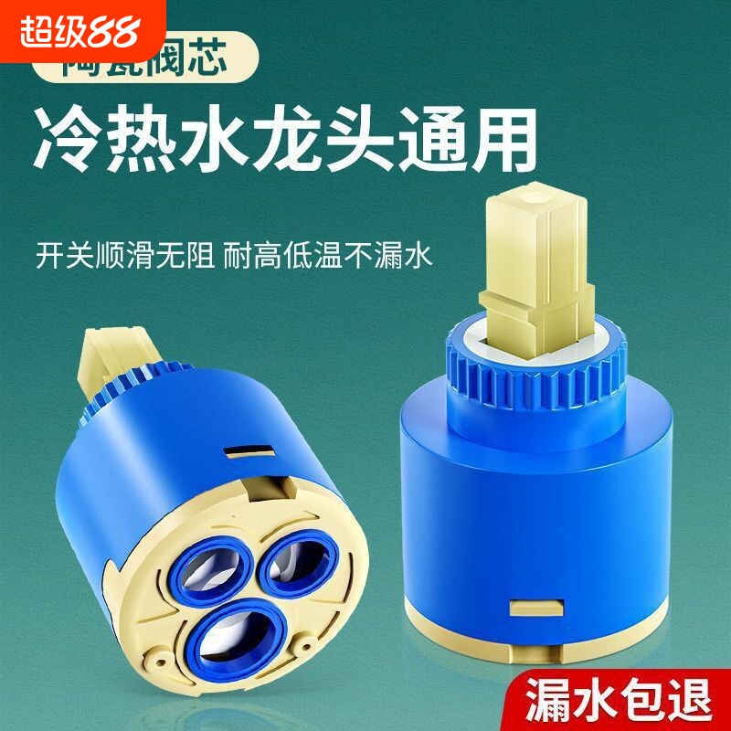 冷热水龙头阀芯厨房面盆淋浴龙头图片
