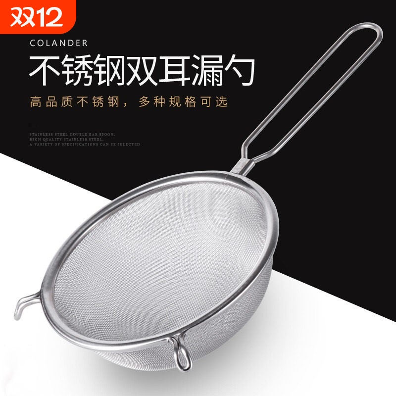 商用不锈钢漏勺超密过滤网厨房洗网油隔去油脂面粉筛宽边油格耐用