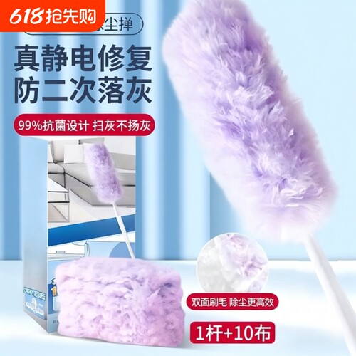 全新静电鸡毛除尘掸子扫灰家用掸除尘扫打扫灰尘神器可伸缩车内