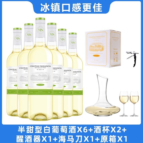 玛莎诺娅骑士古堡半甜型白葡萄酒12度750ml6支装整箱送酒具