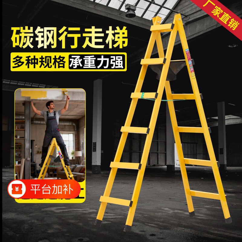 加厚行走梯子家用折叠伸缩楼梯移动爬梯工程梯碳钢便携人字梯绝缘