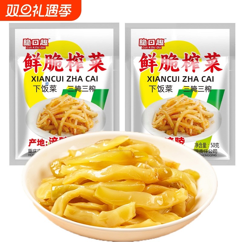 重庆特产正宗涪陵榨菜咸菜下饭菜开胃菜10袋1斤即食清淡袋装清爽