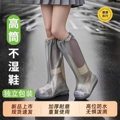 【2025升级特厚】高筒不湿鞋！！