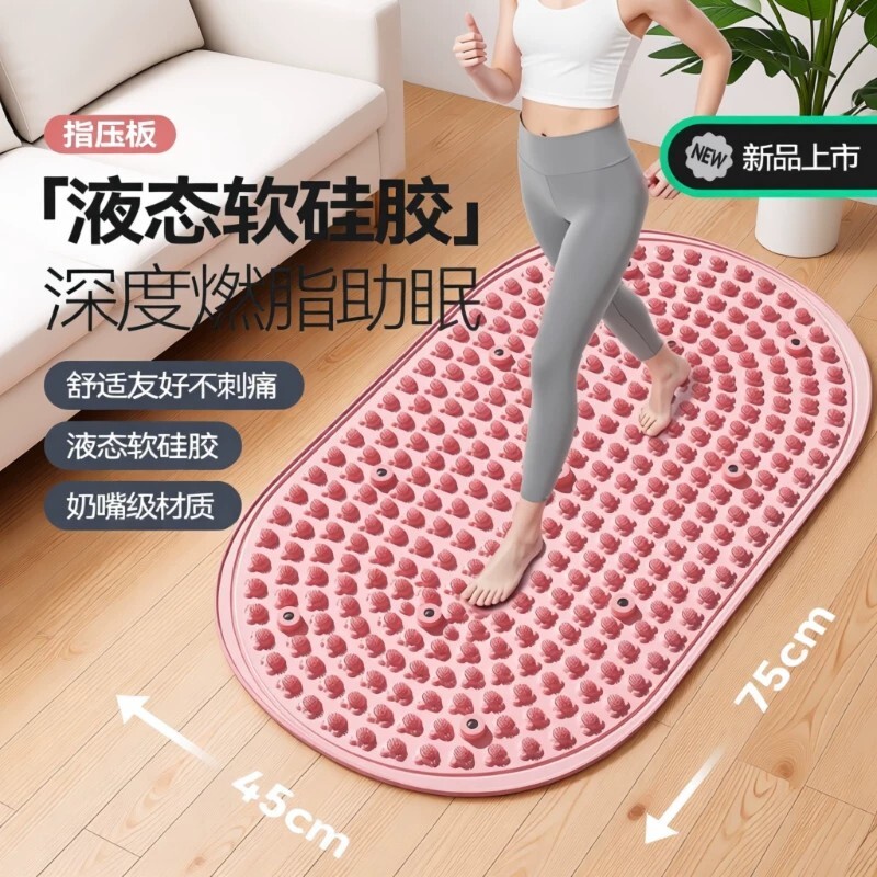 液态软硅胶慢跑指压板足底按摩图片