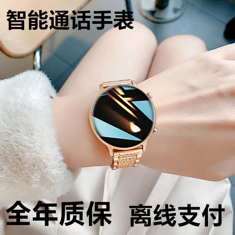 女士智能手表watc2025镶钻满天星蓝牙电话运动手环网红个性小香风