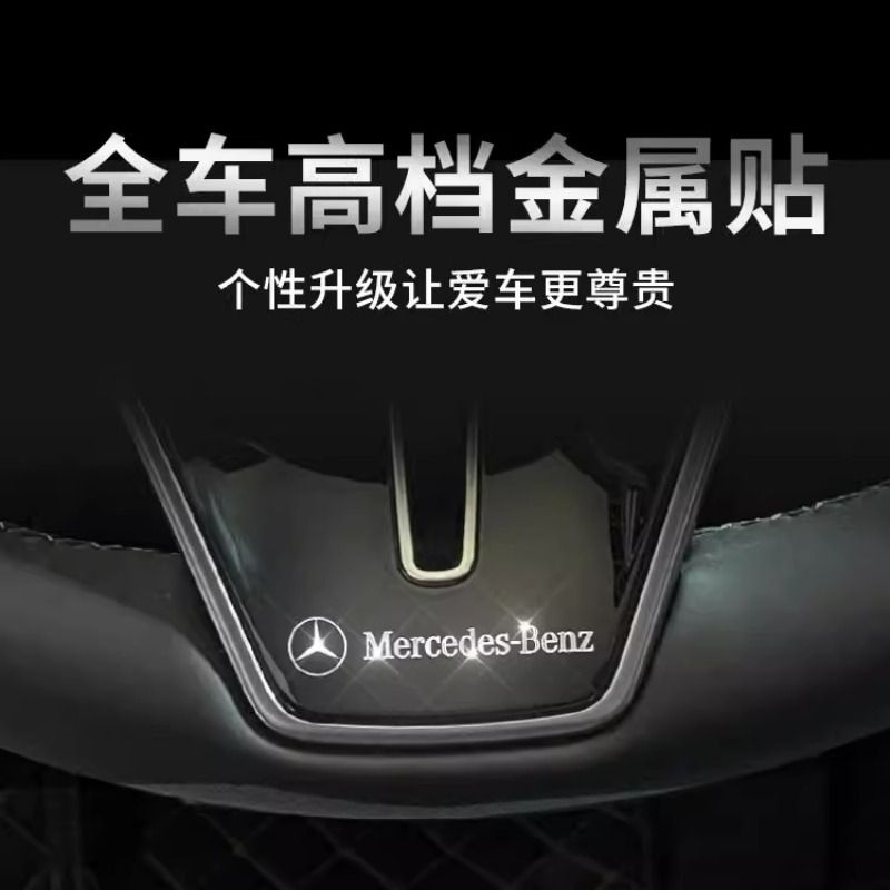 【严选推荐】汽车金属车标立体贴