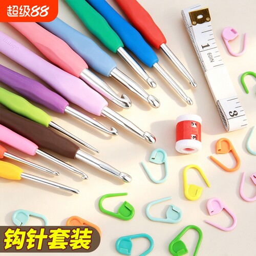 毛线钩针工具全套毛衣细勾针单头手diy工编织软柄钩针配件不锈钢