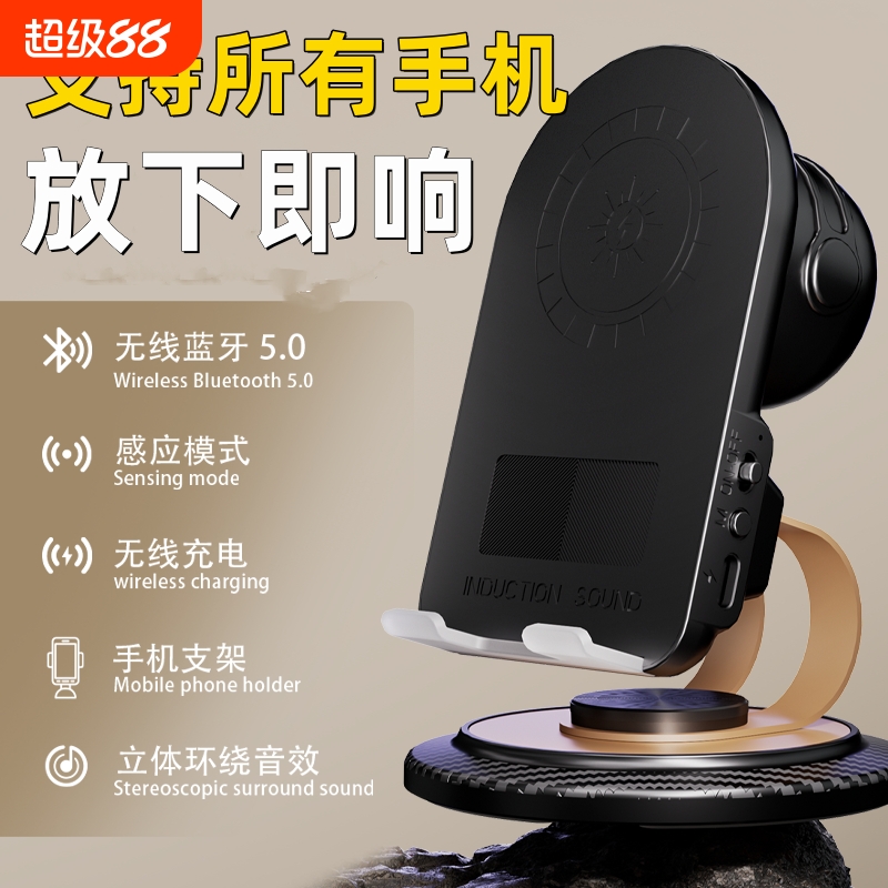 2025多功能旋转手机支架感应无线充蓝牙音响一体便携扩音蓝牙音箱振膜扩音器
